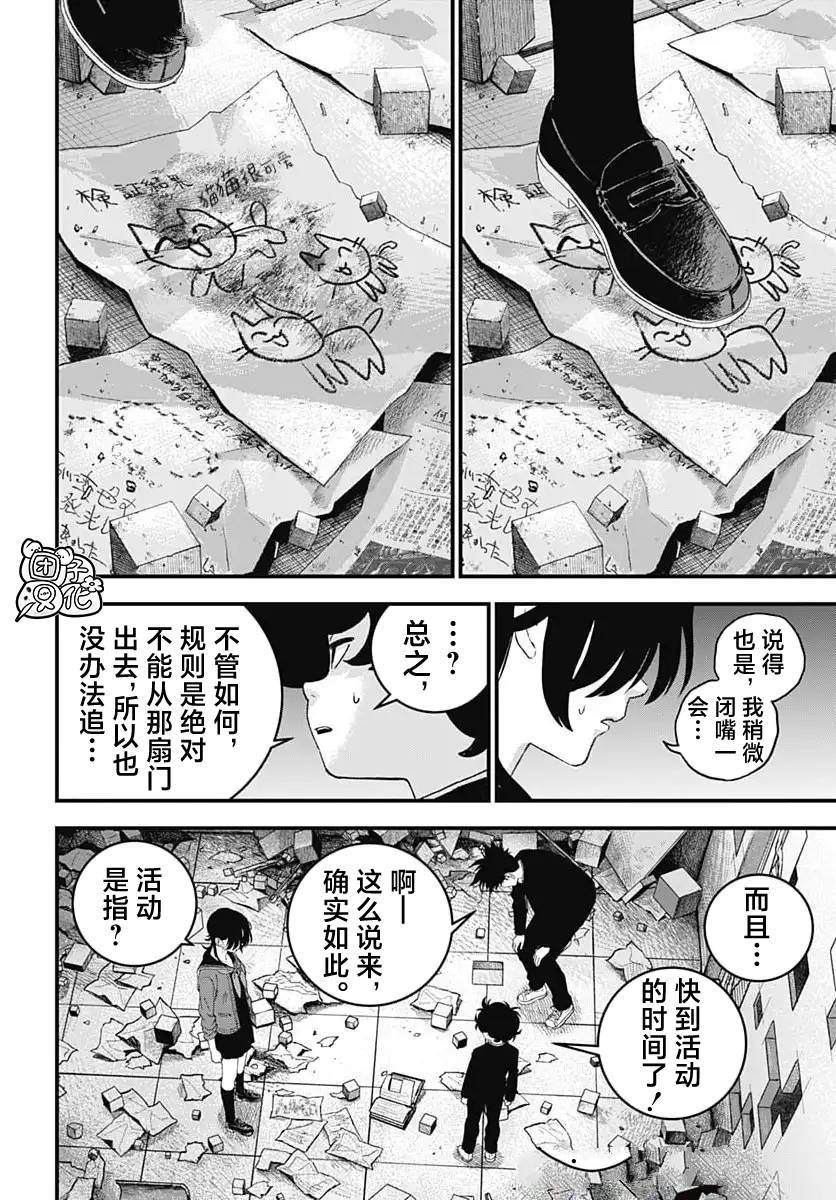 第9话22