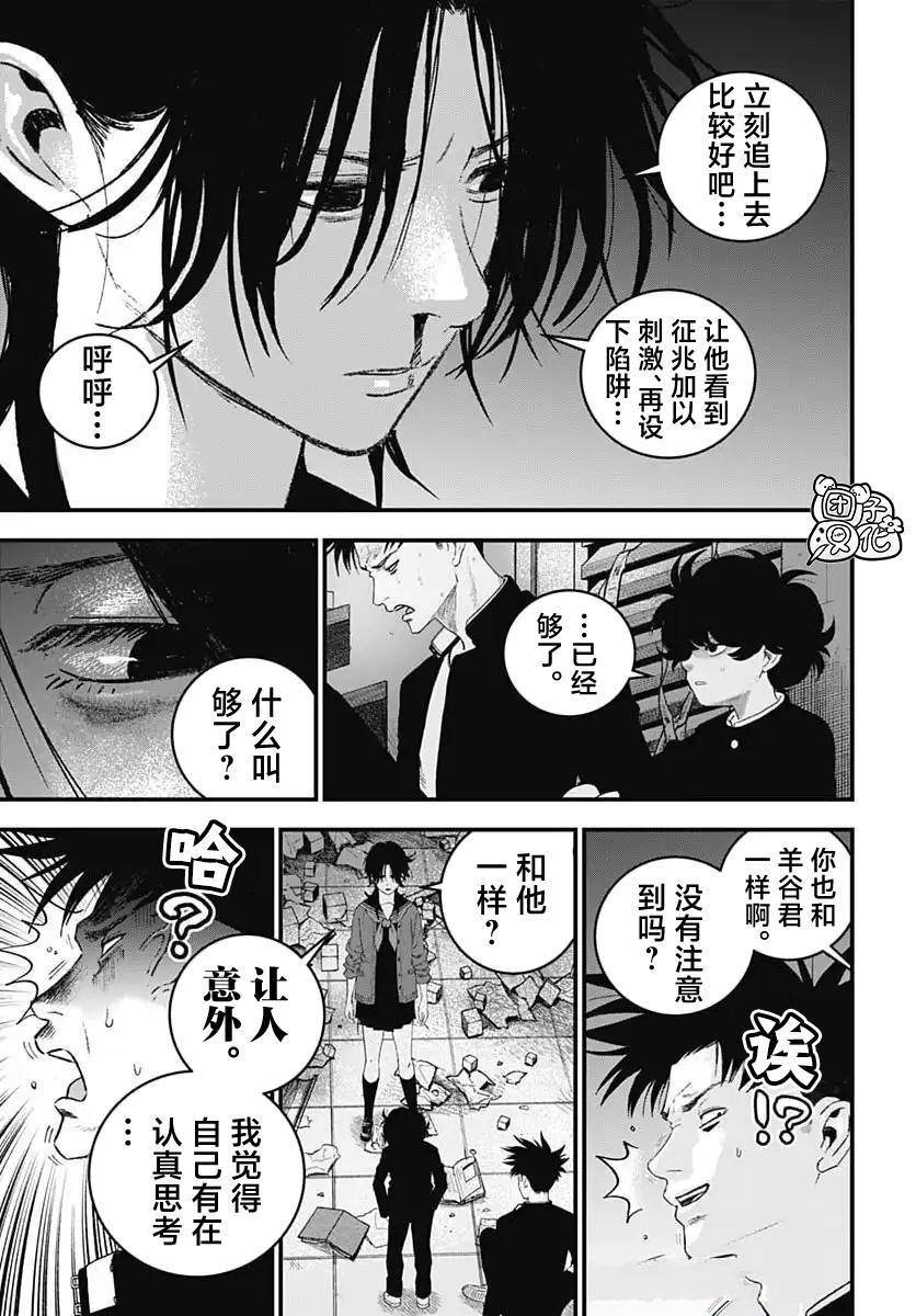 第9话19