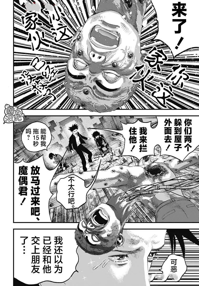 第9话12