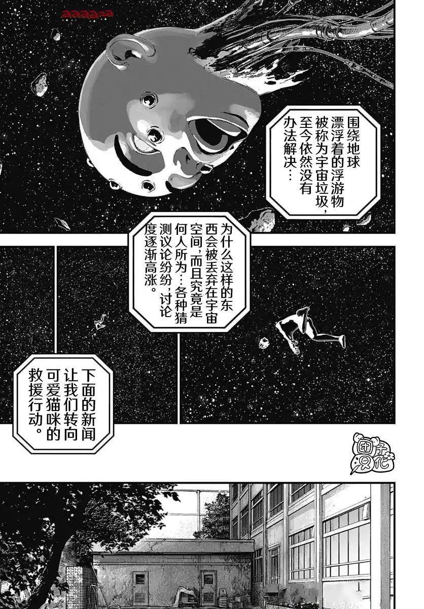 第9话36