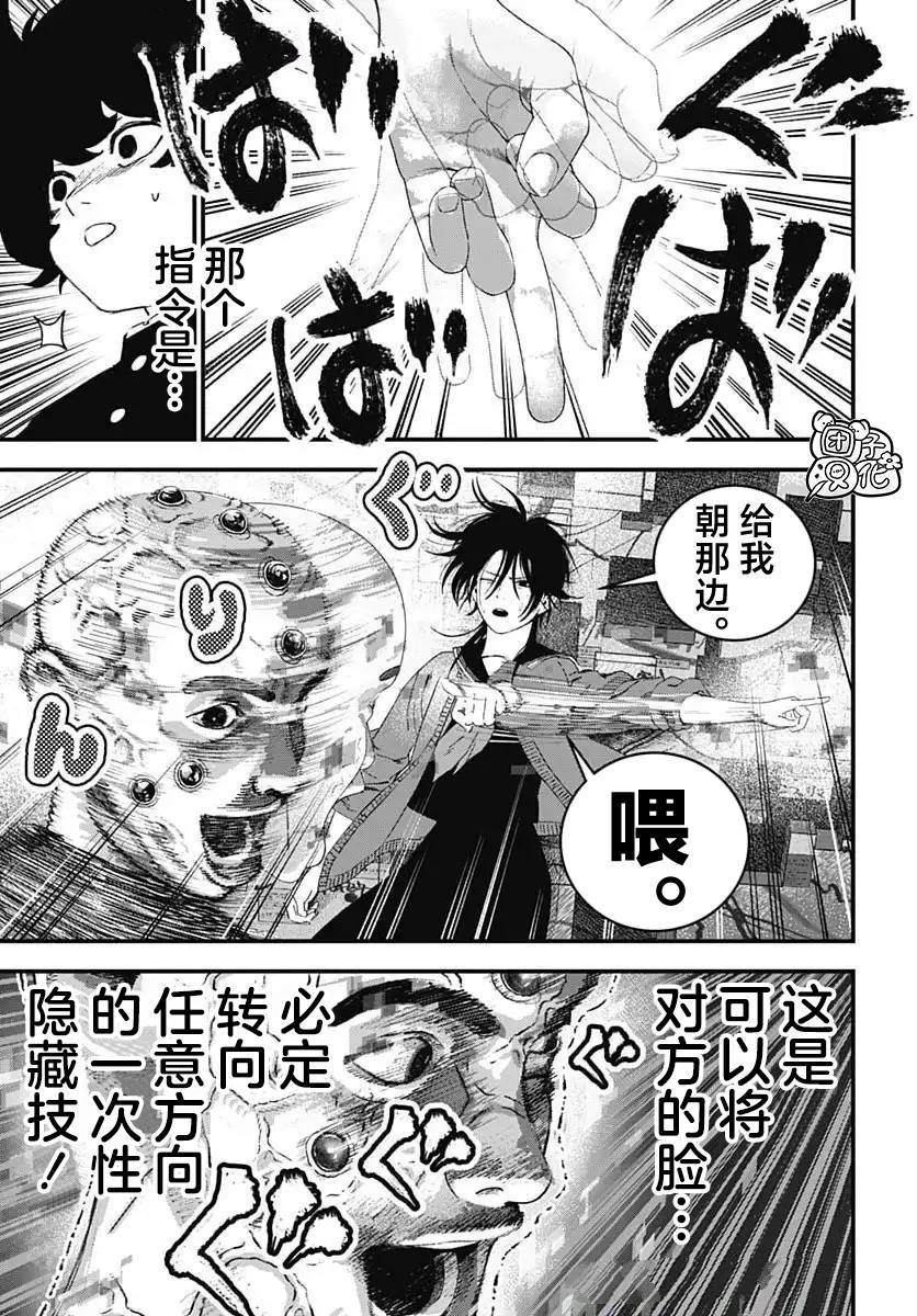 第9话7