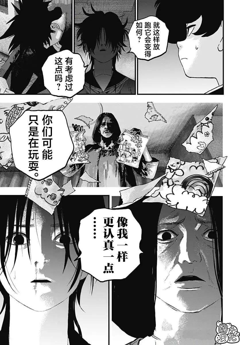 第9话21