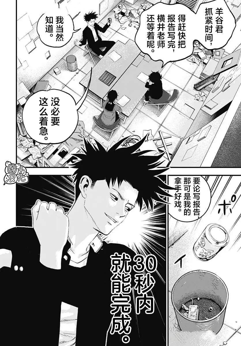 第9话37