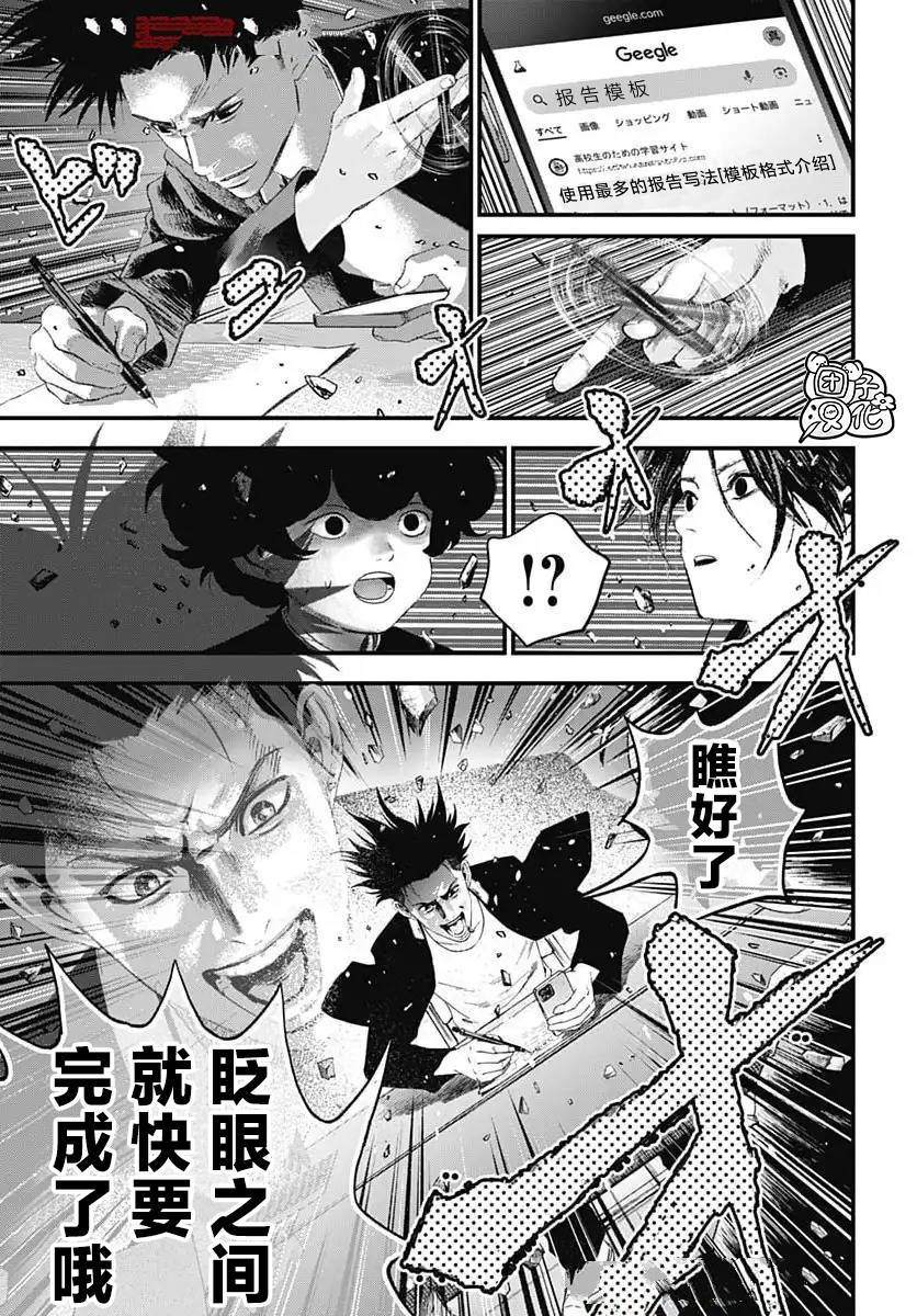 第9话38