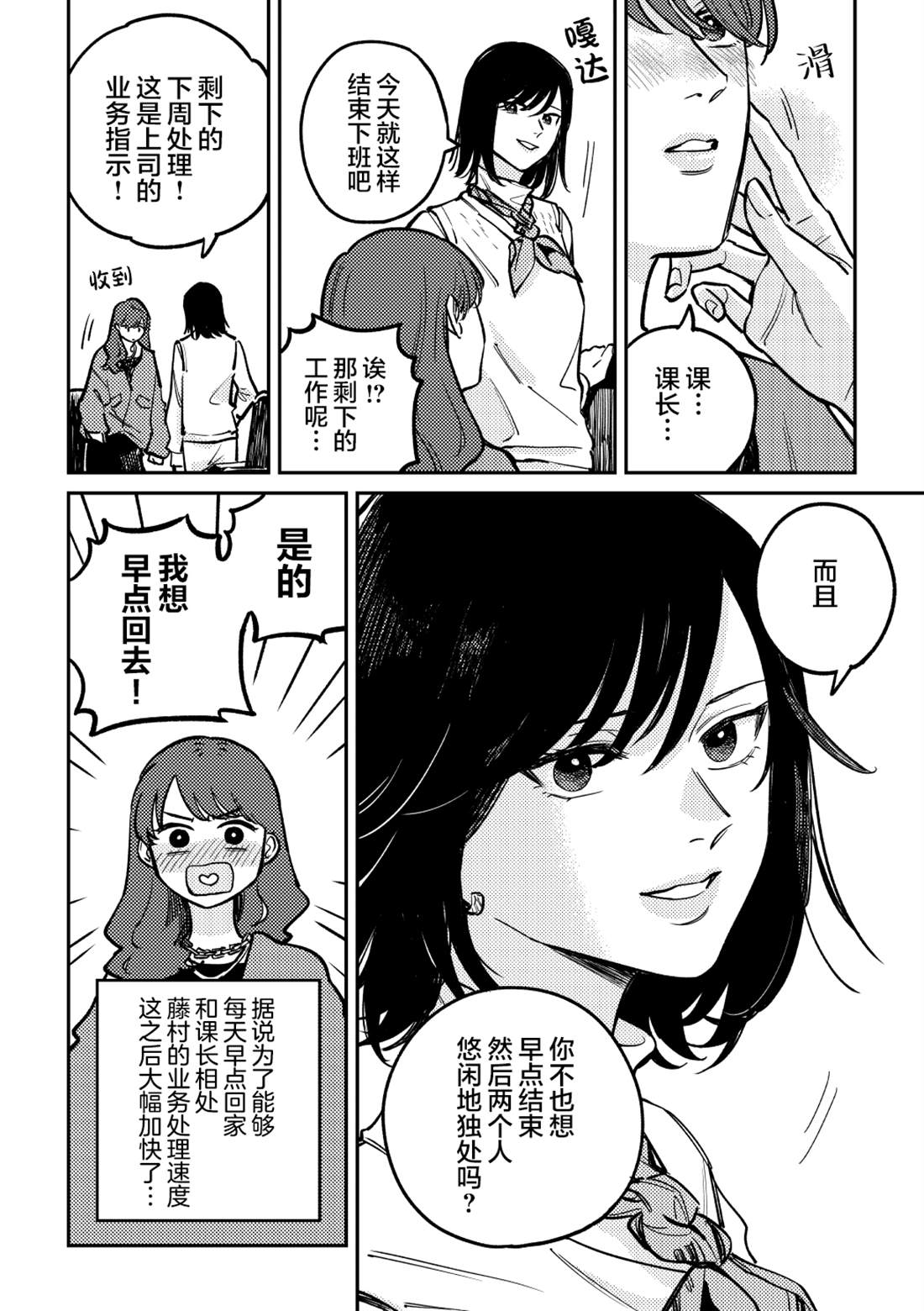 第2话7