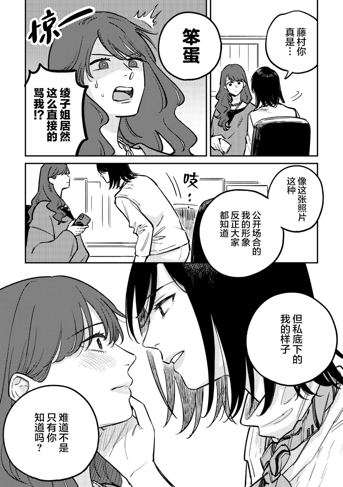 第2话6
