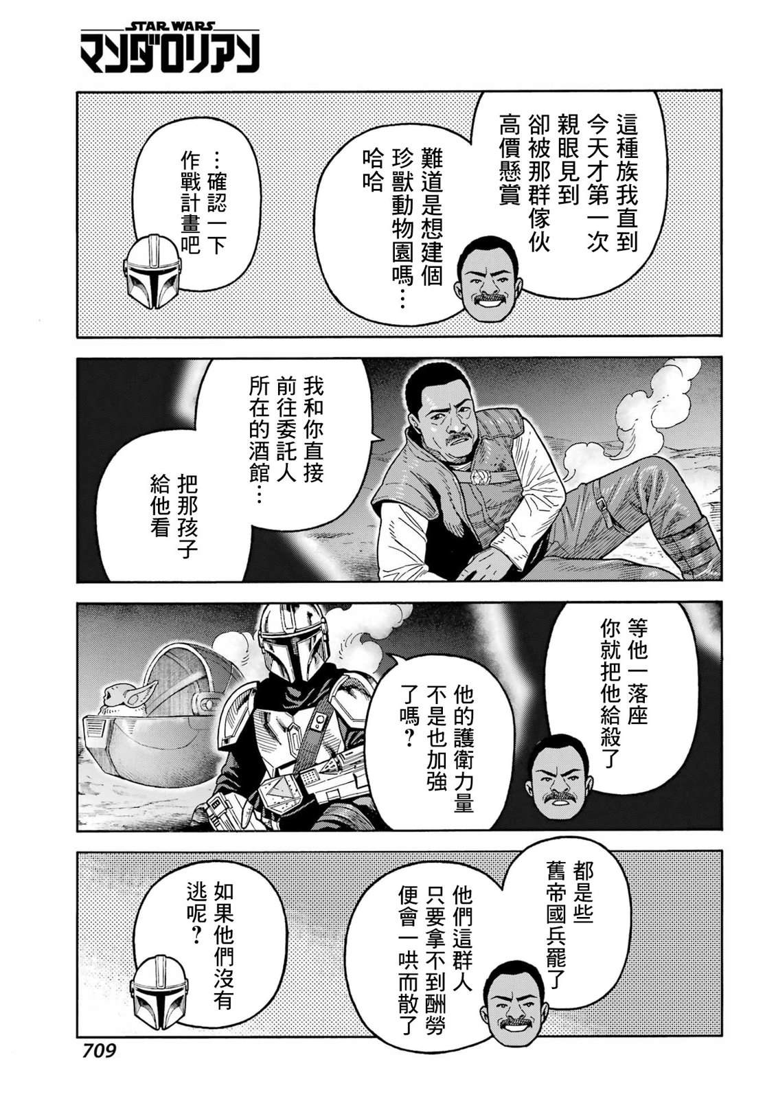 第21话5