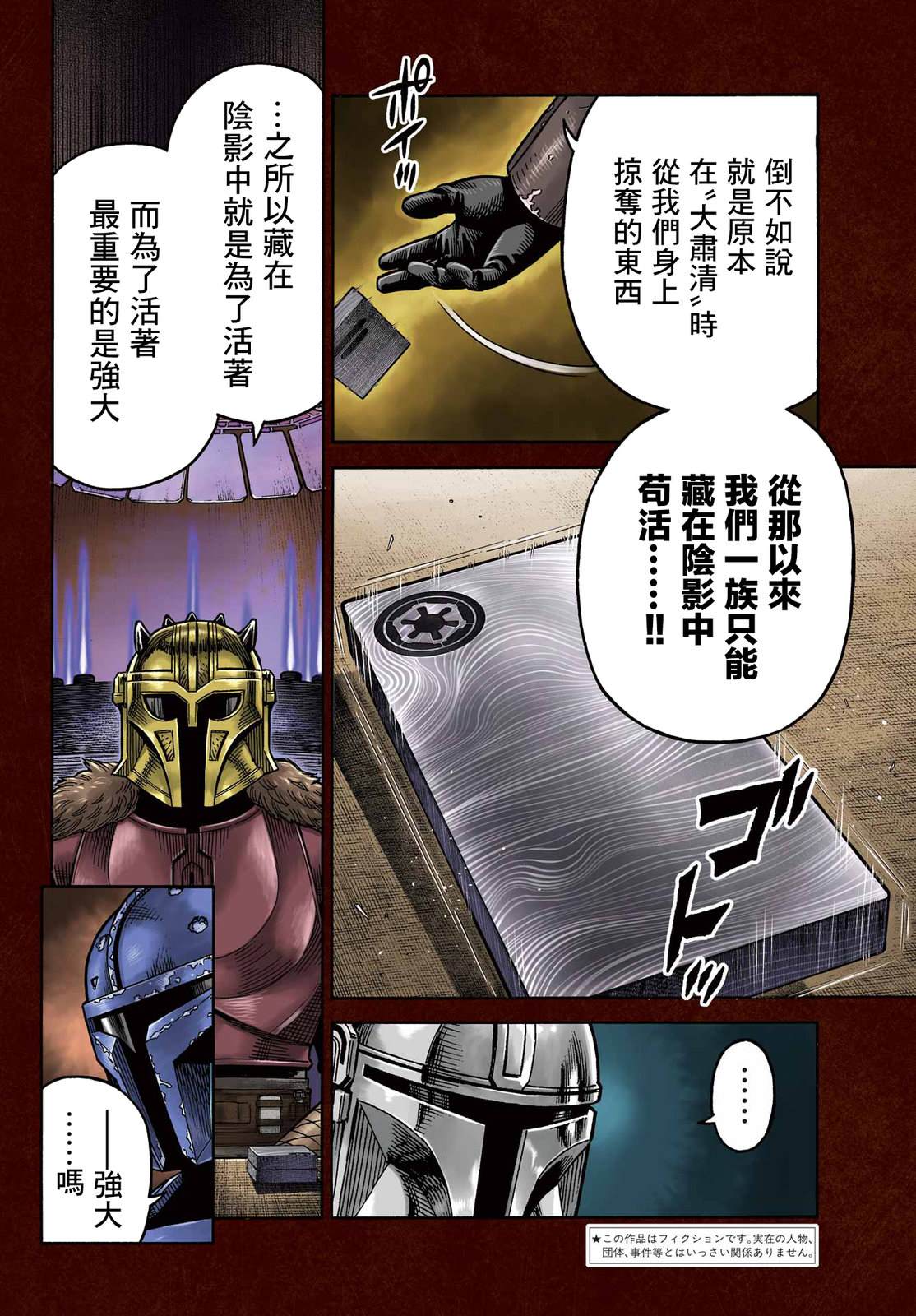 第8话2