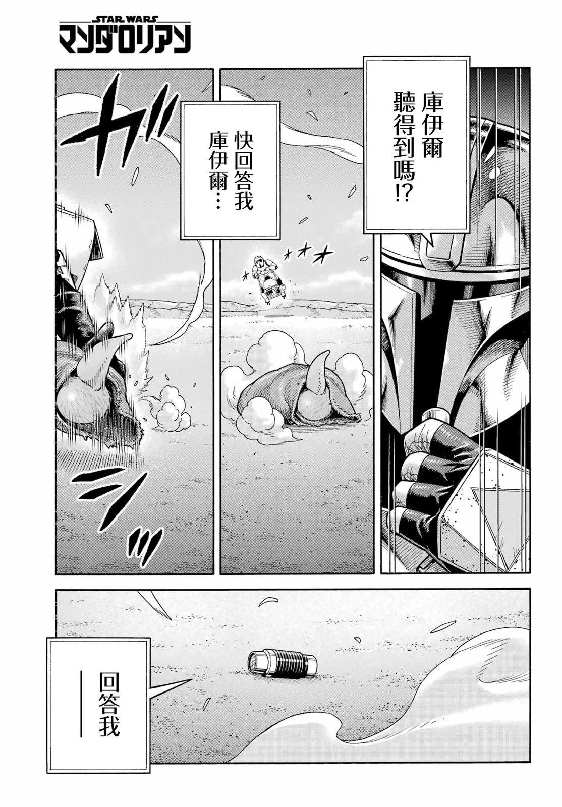 第22话19