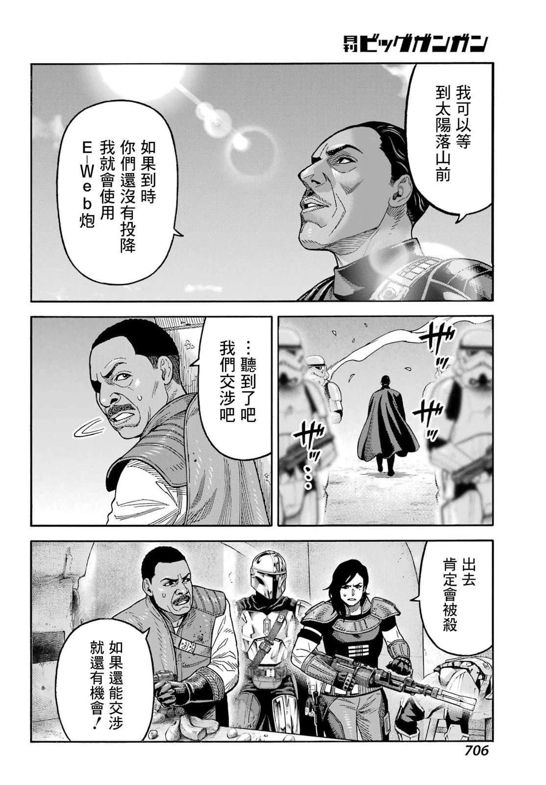 第23话20