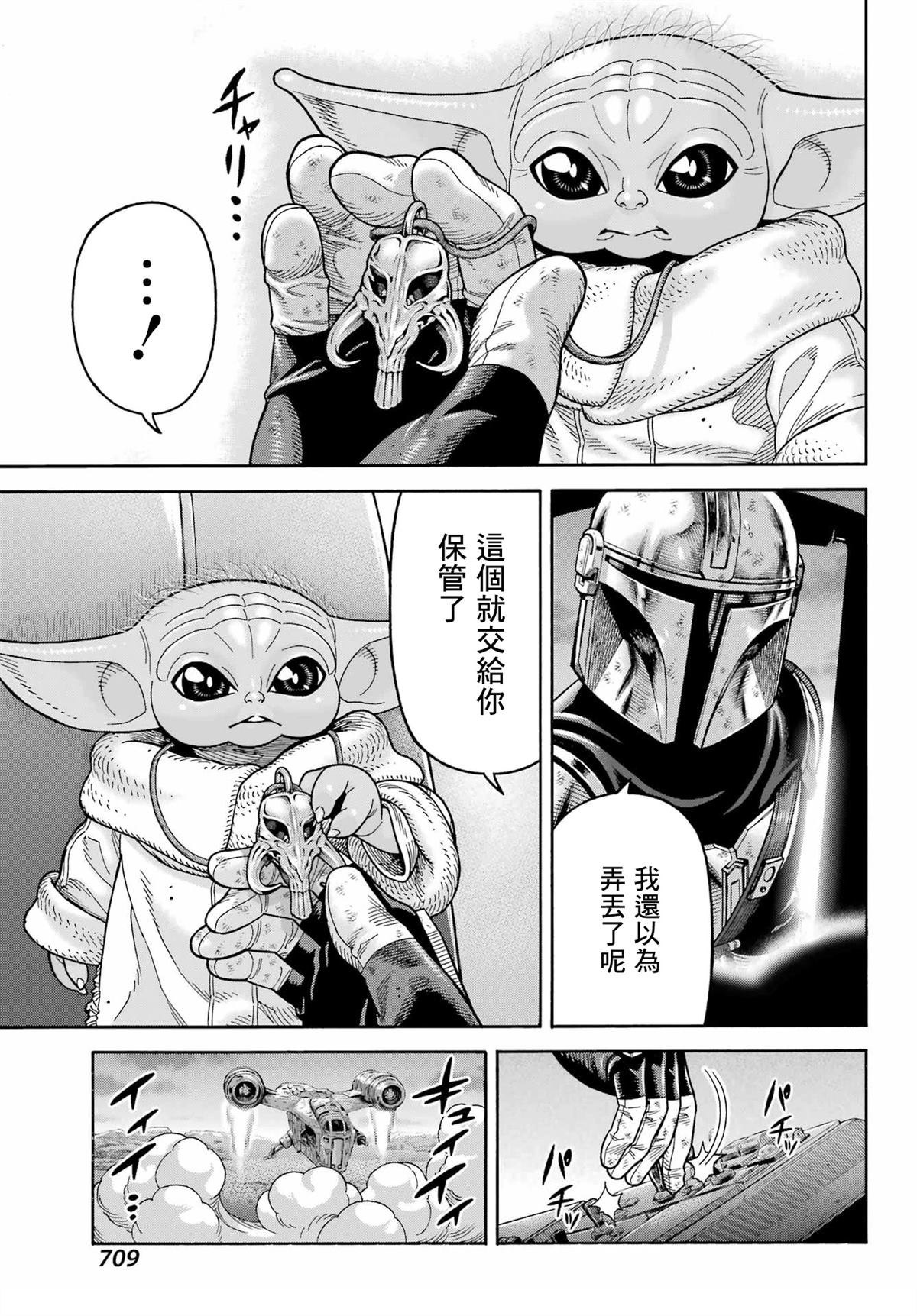 第25话45
