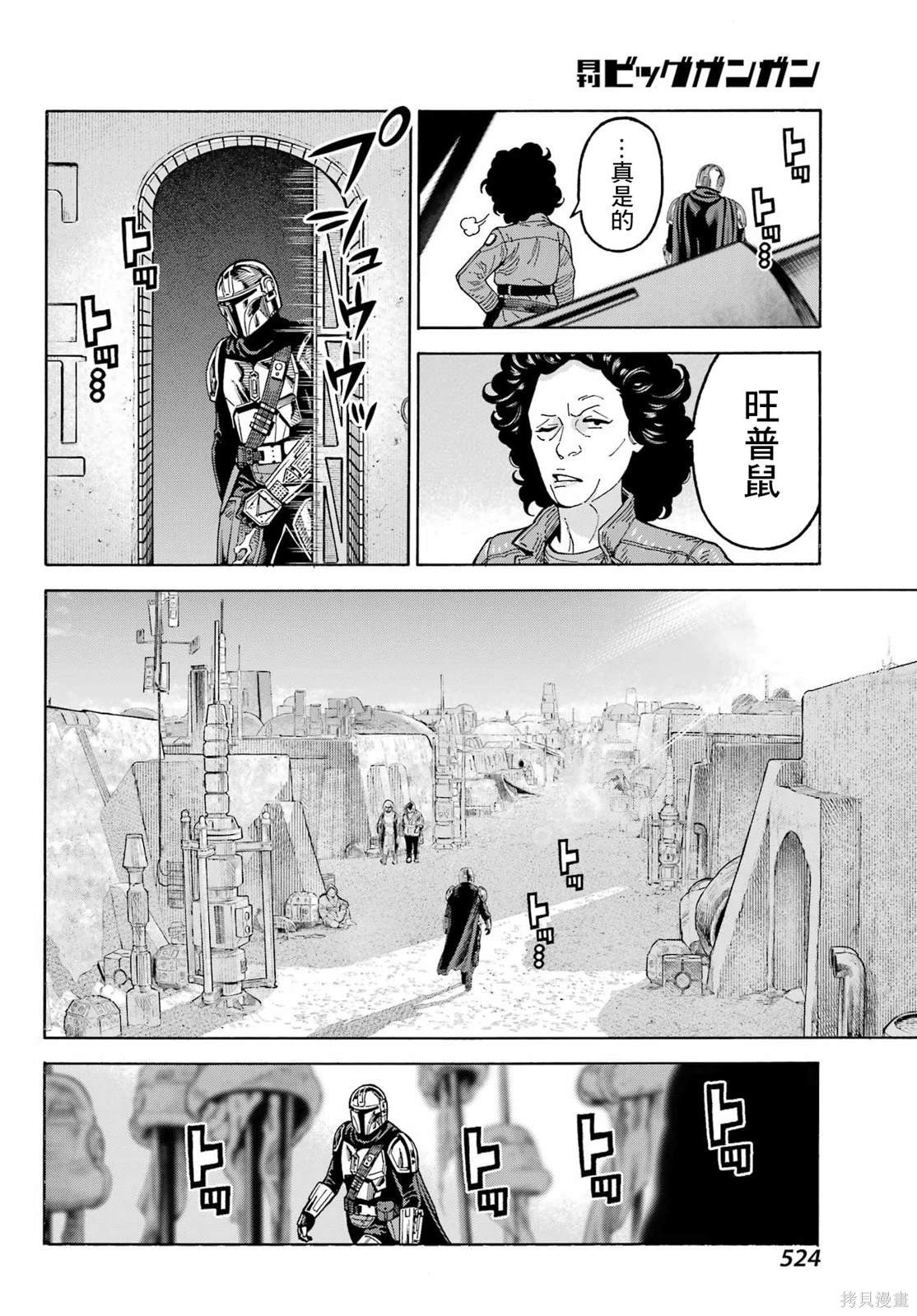 第12话11