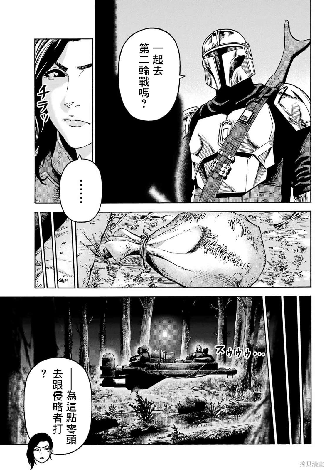 第10话30