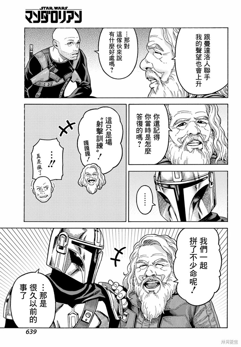 第15话6