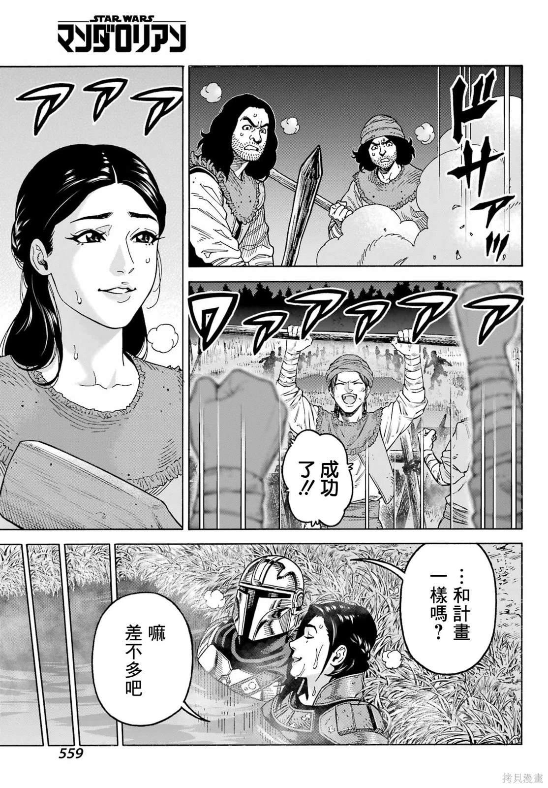 第11.2话10