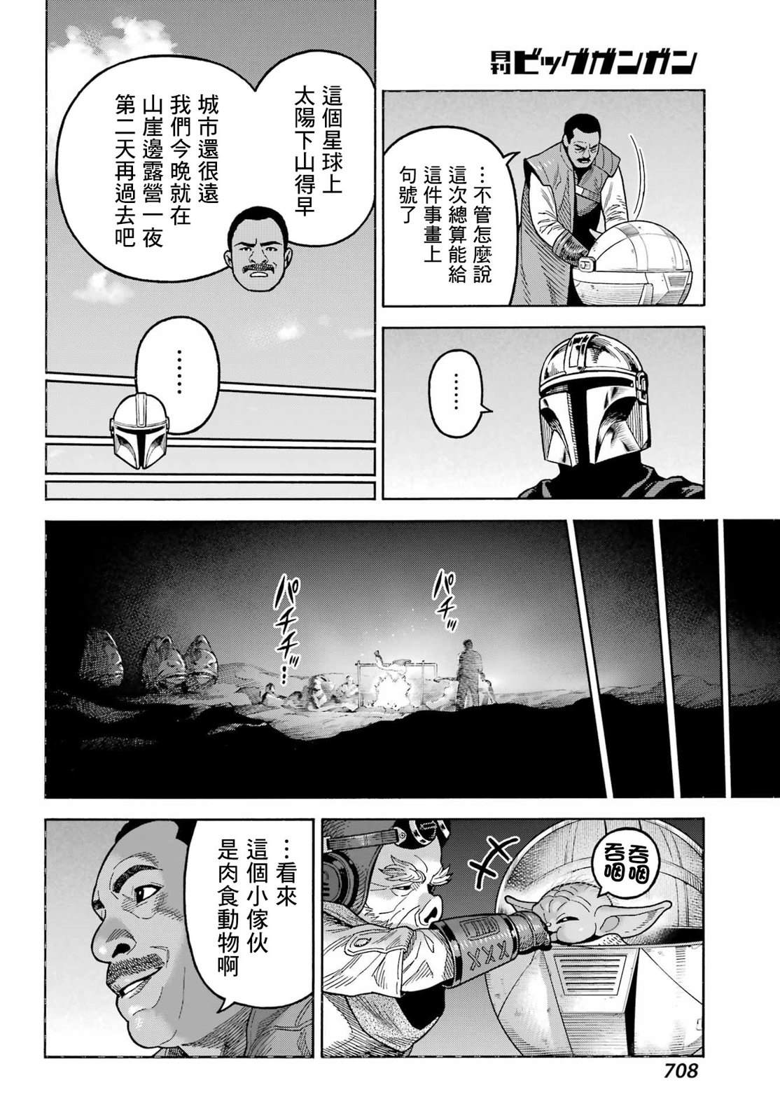 第21话4