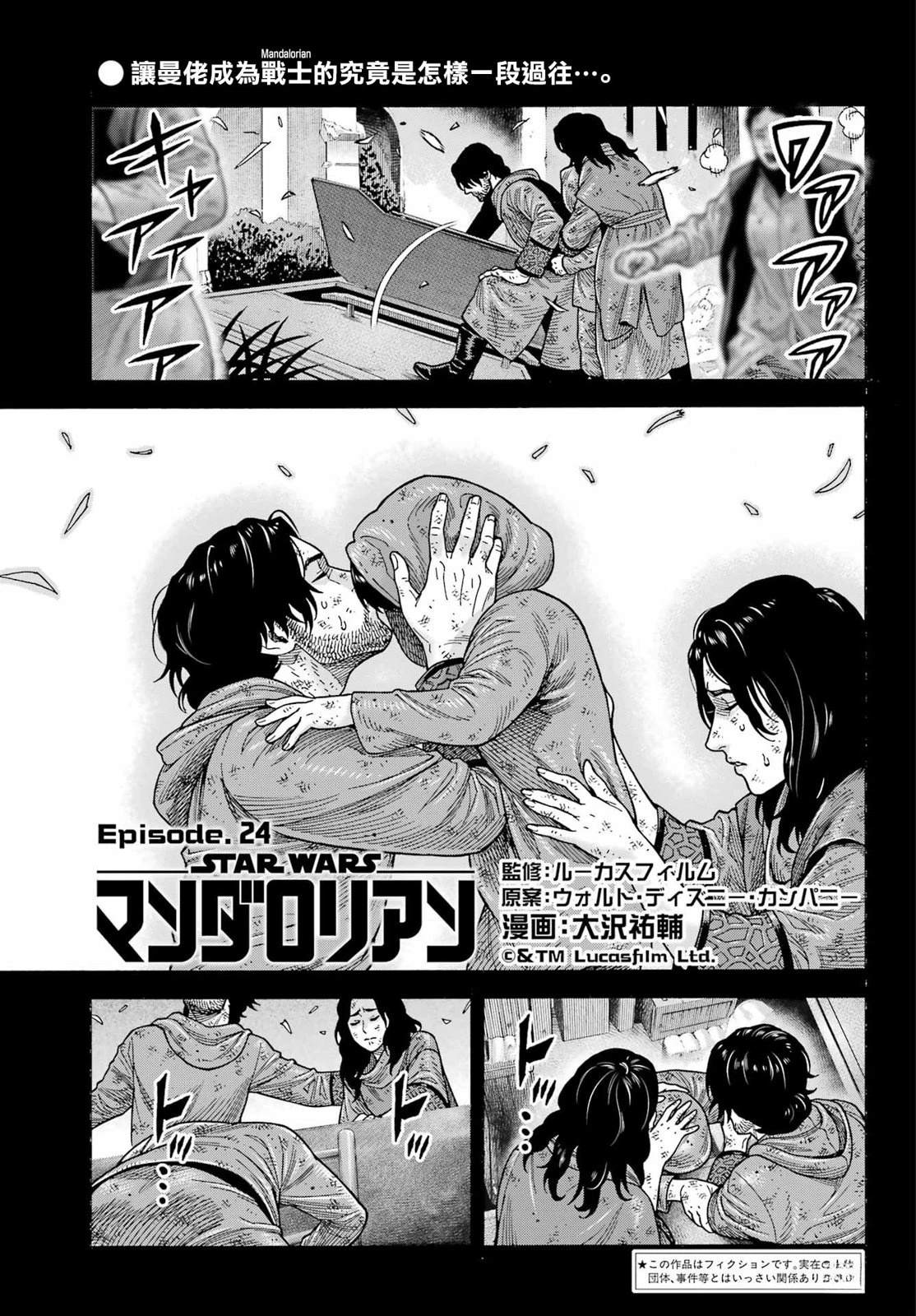 第24话0