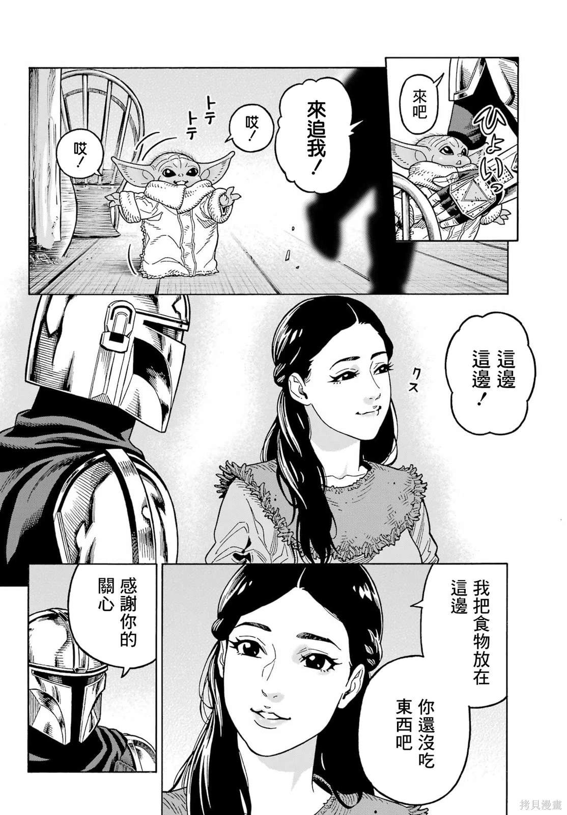 第10话35