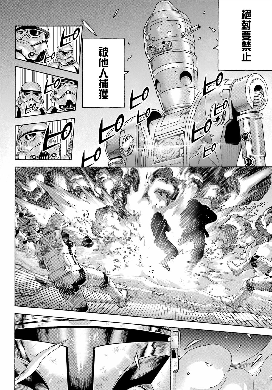 第25话28