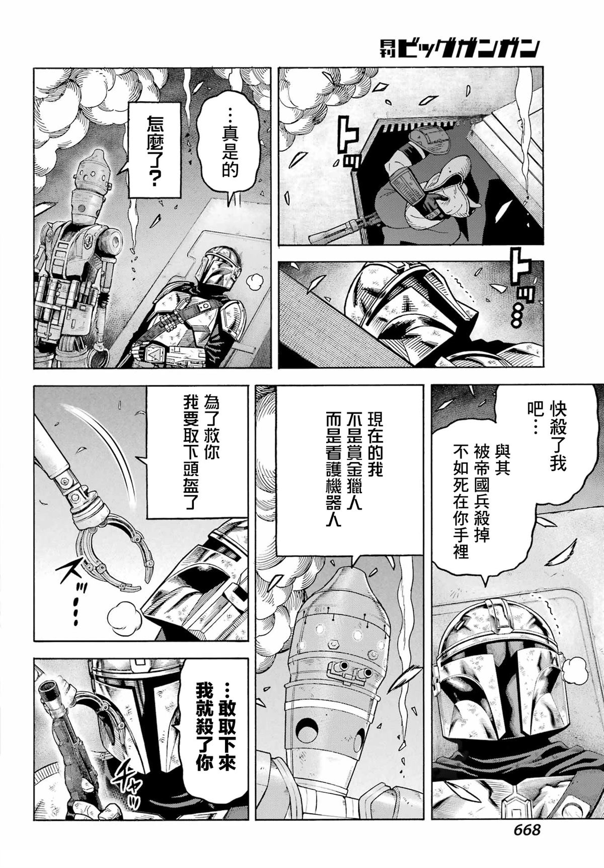 第25话4