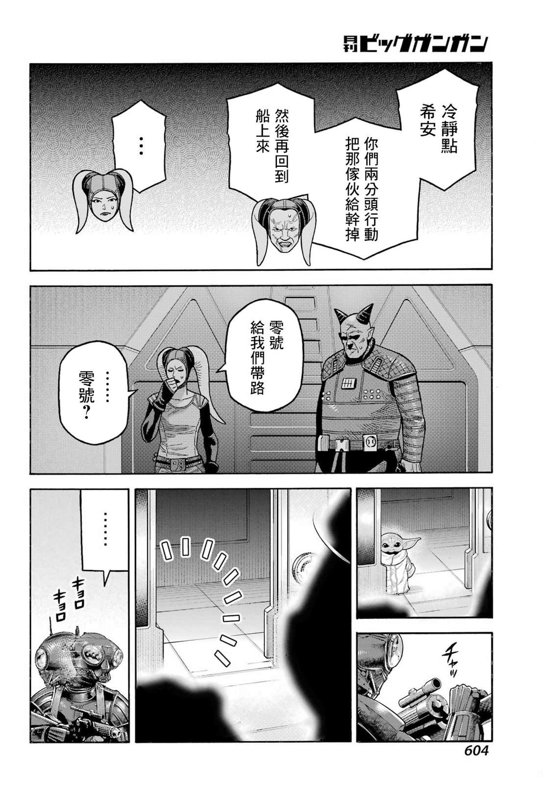 第18话15