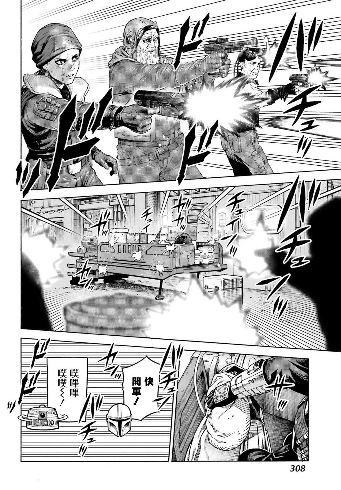 第9话6