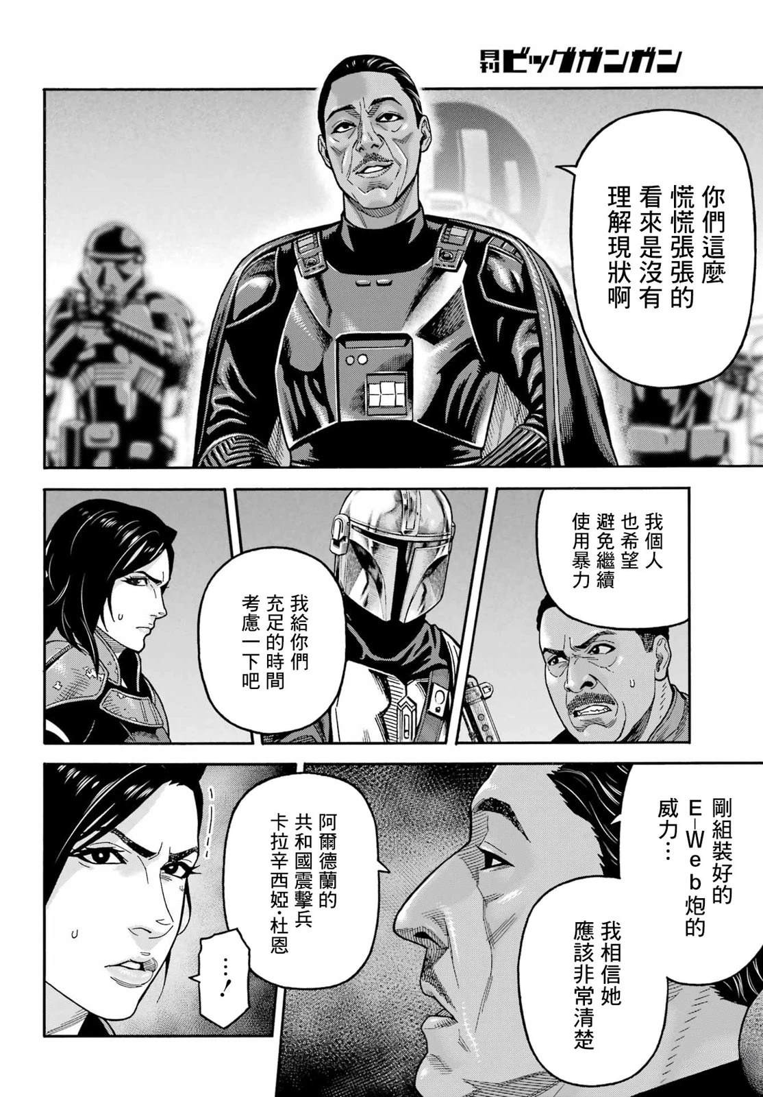 第23话16