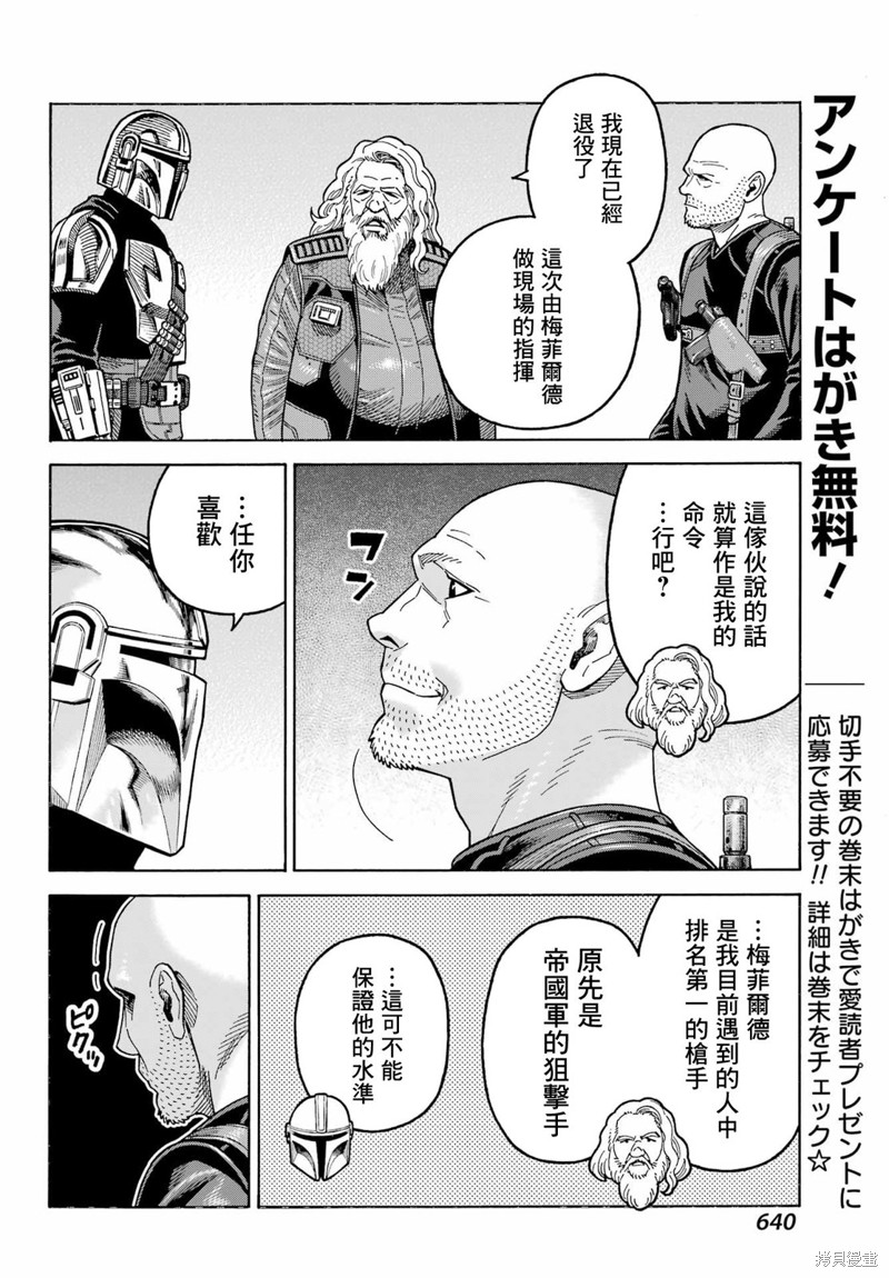 第15话7