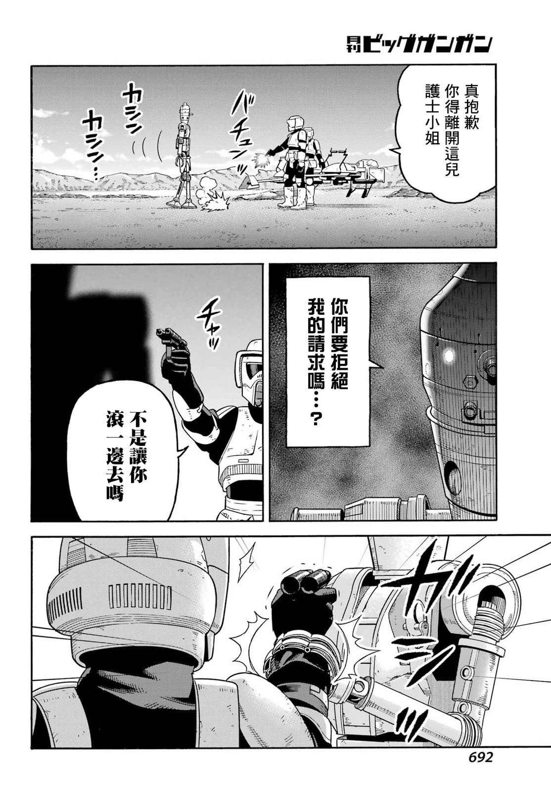 第23话7
