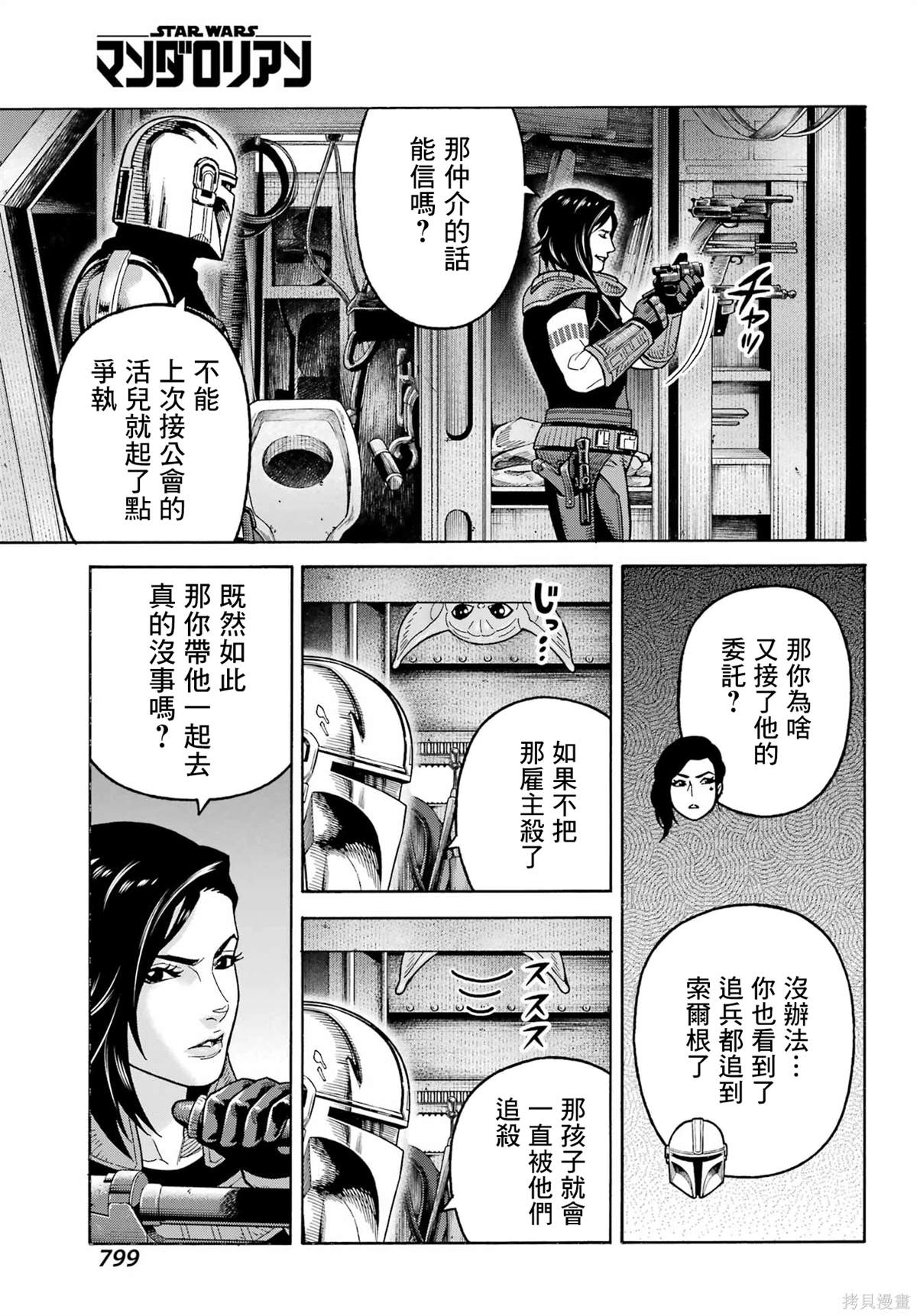 第20话7
