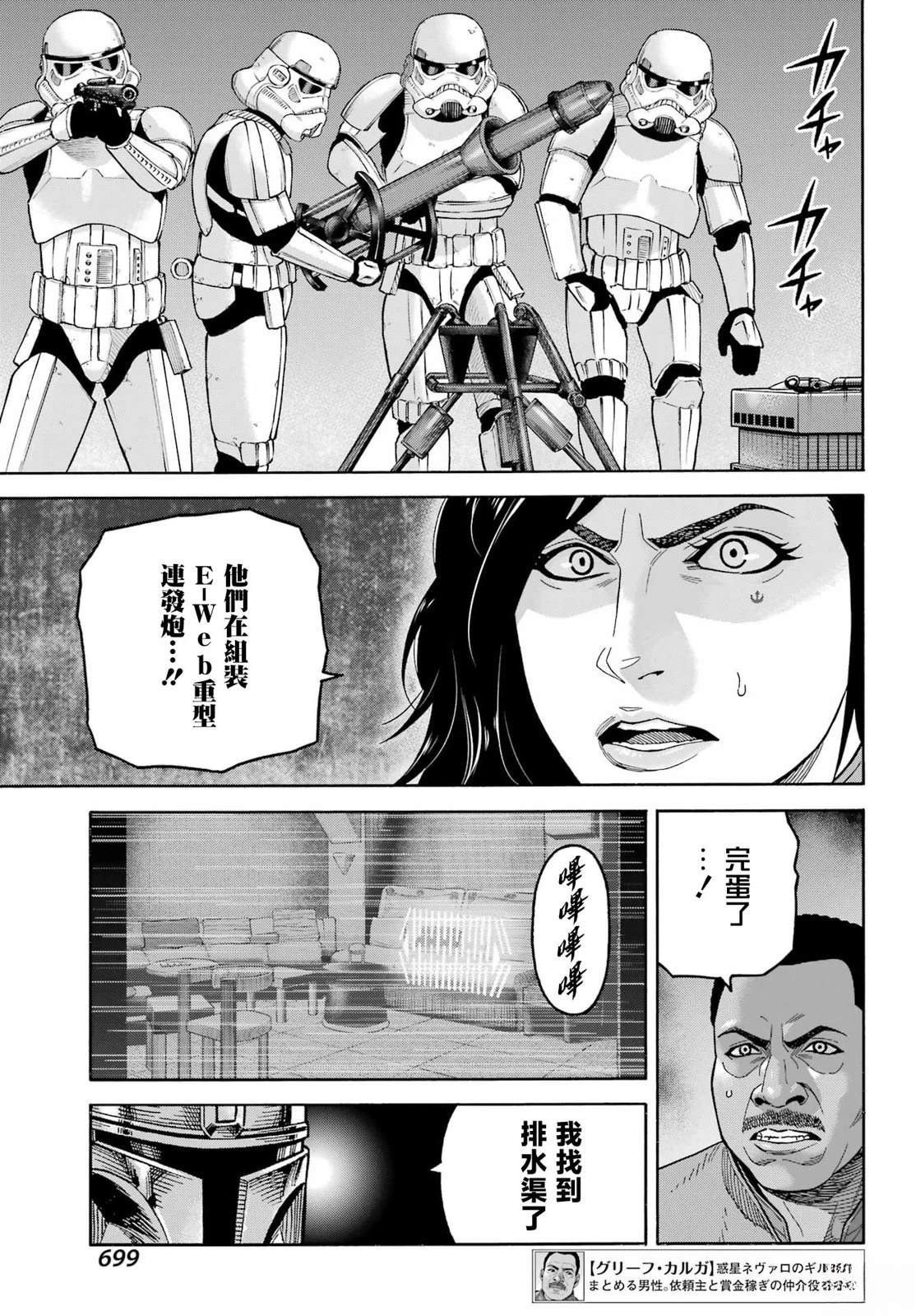 第23话13