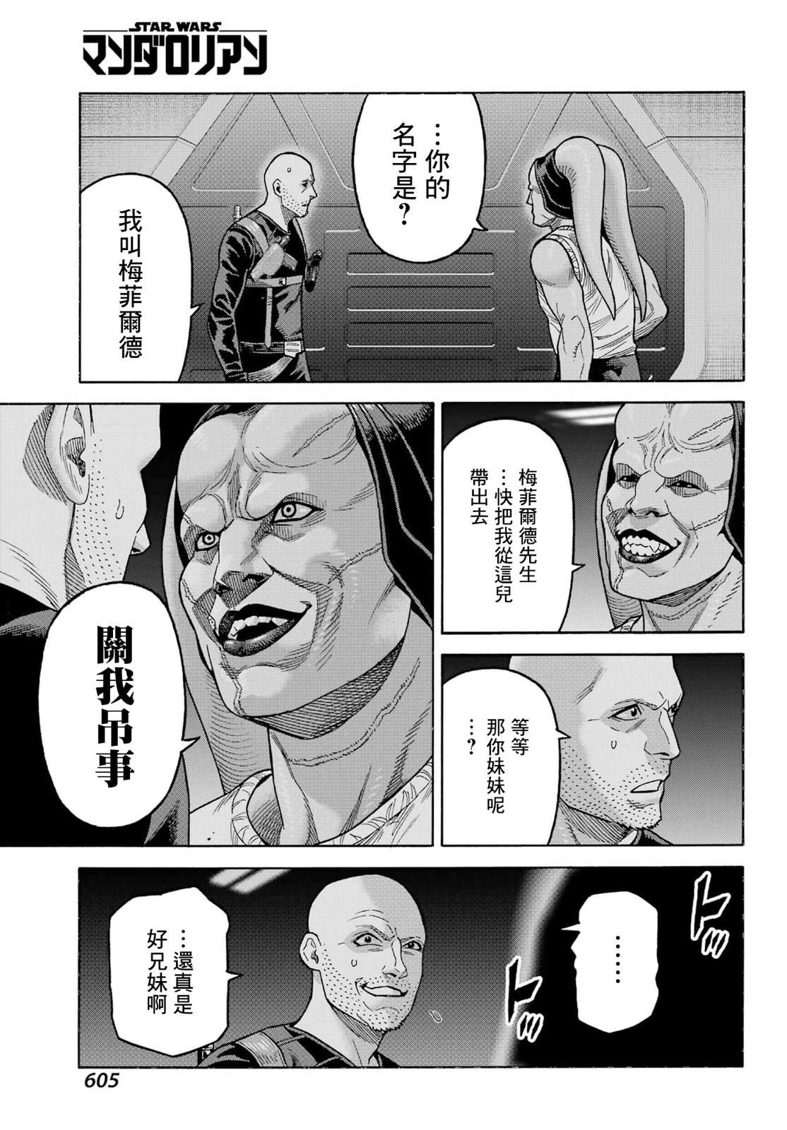 第18话16