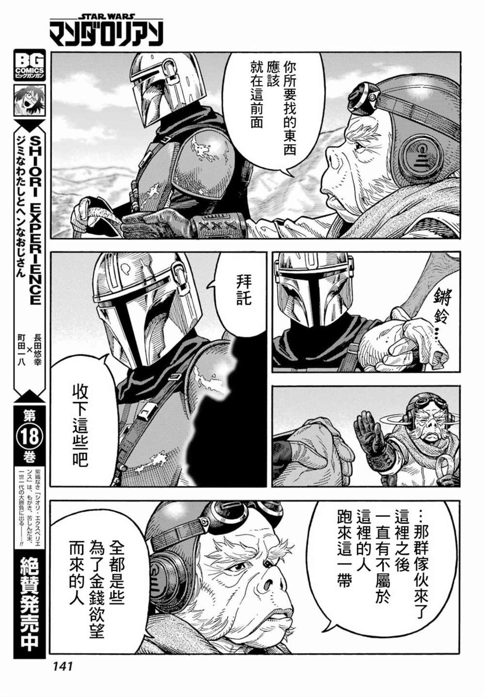 第3话32