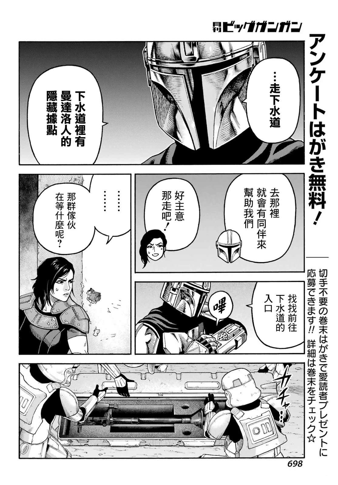 第23话12