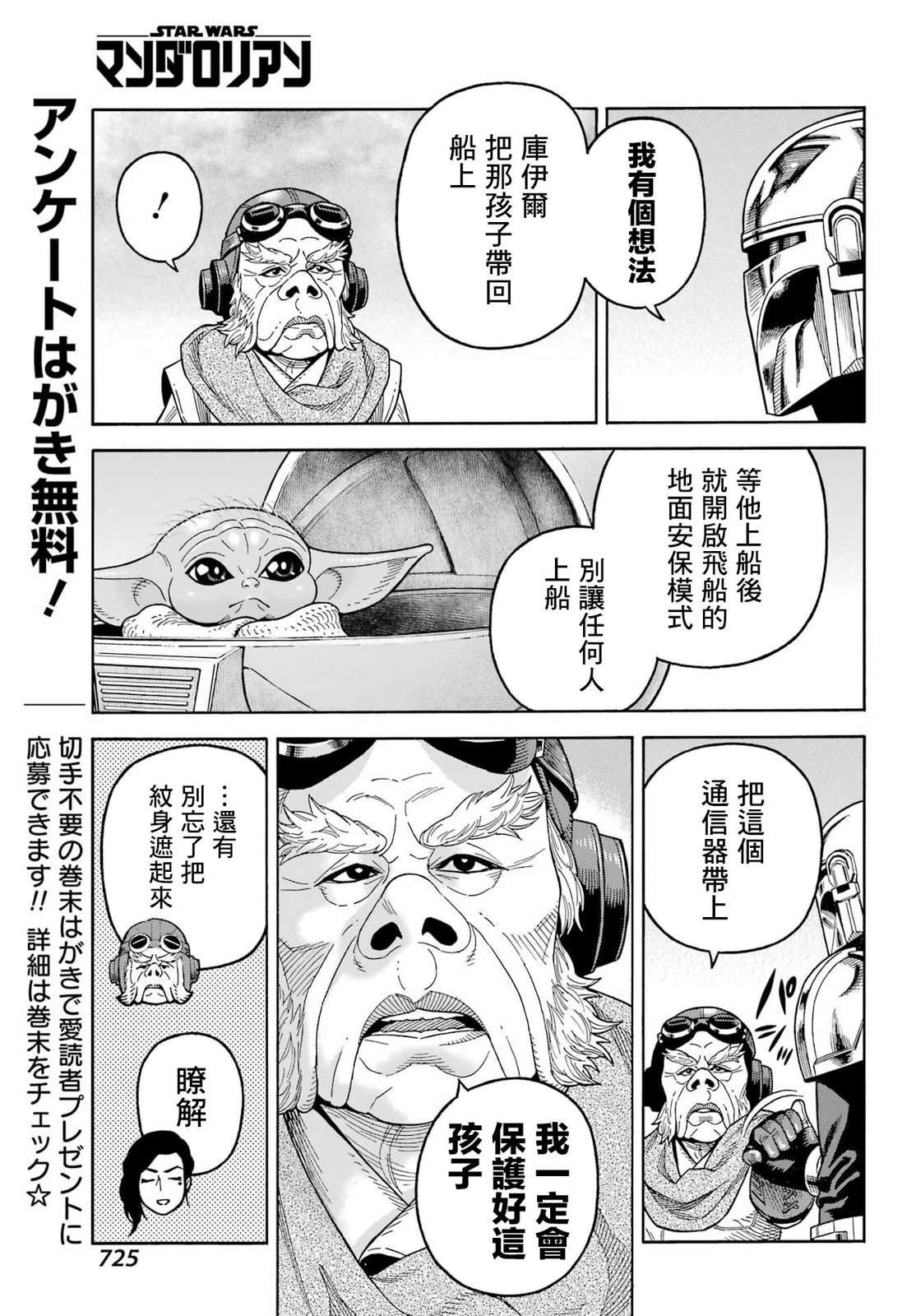 第21话21