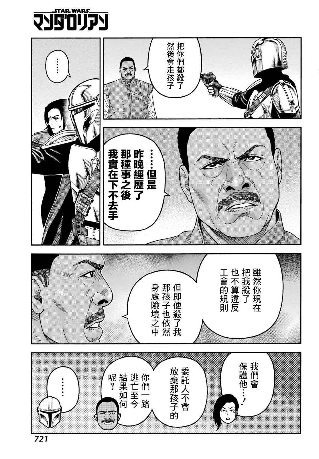第21话17