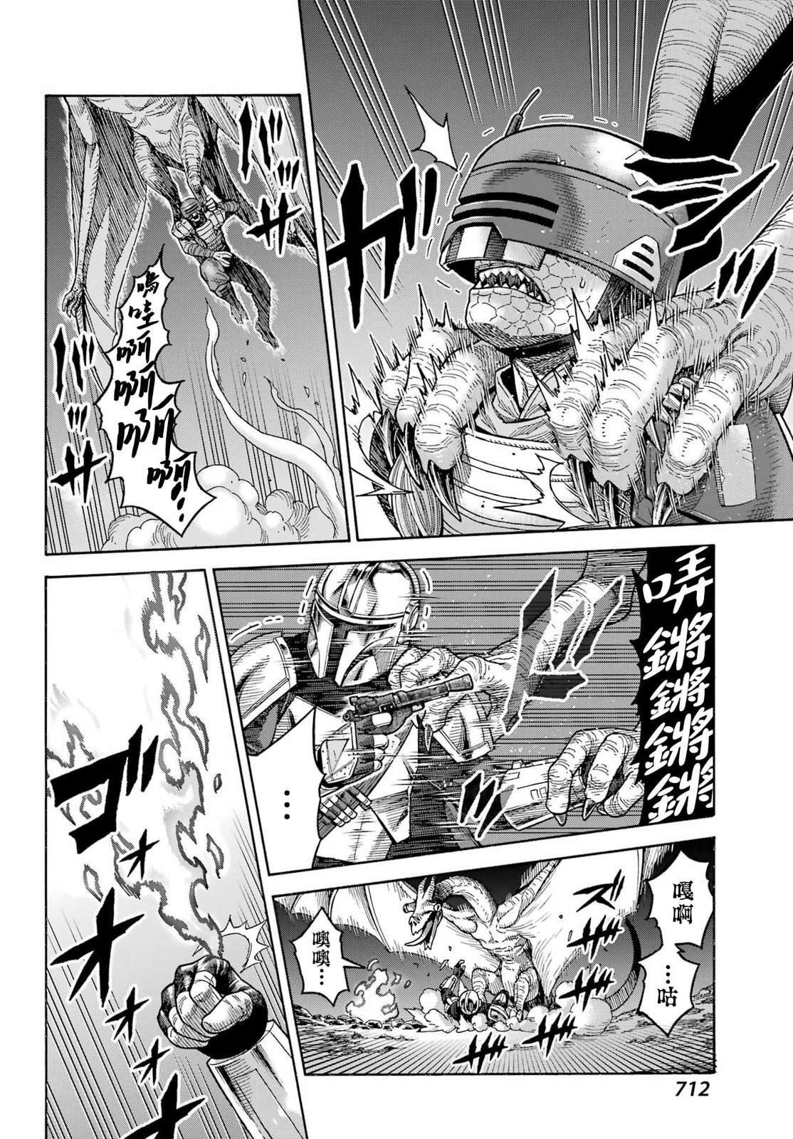 第21话8