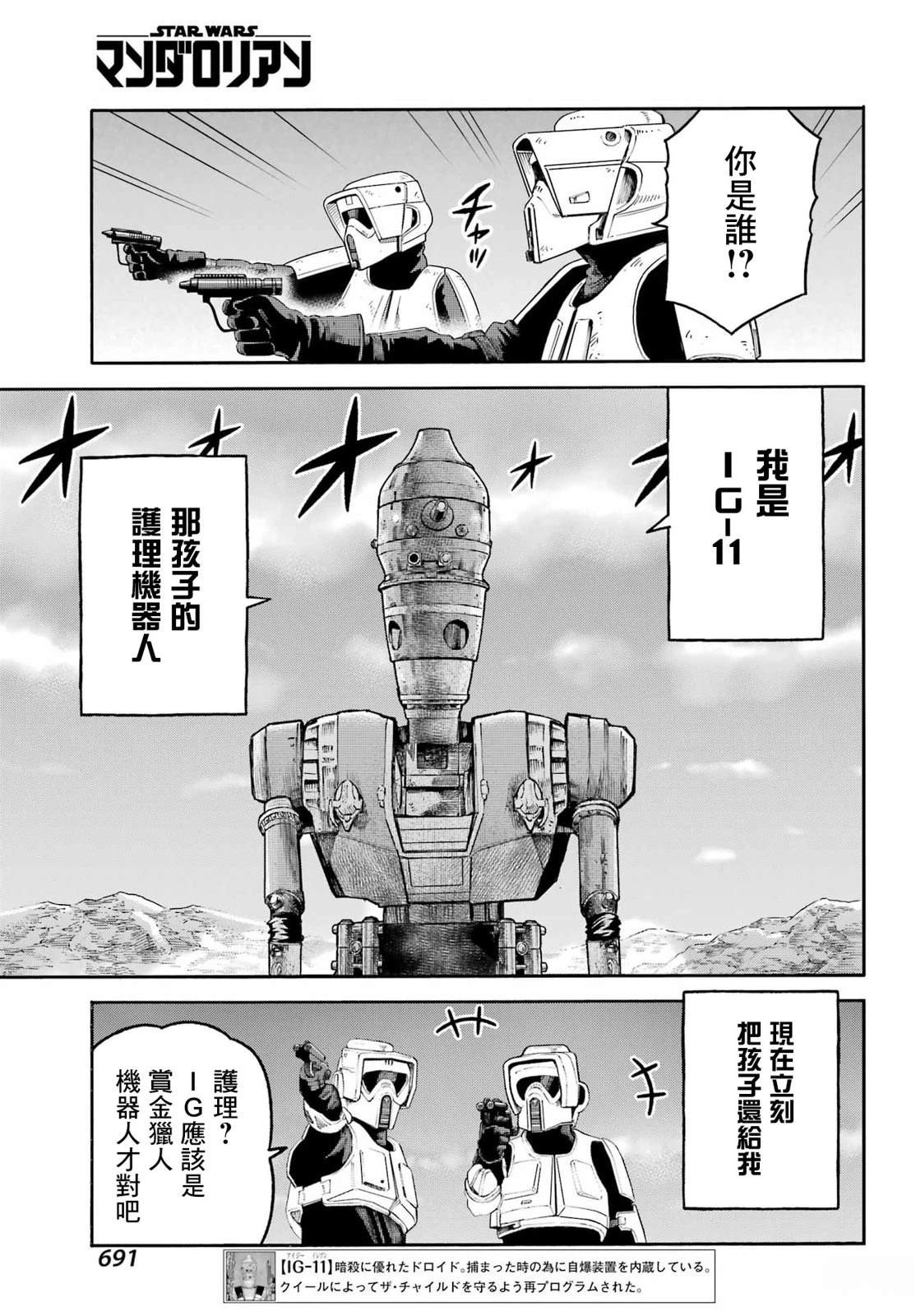 第23话6