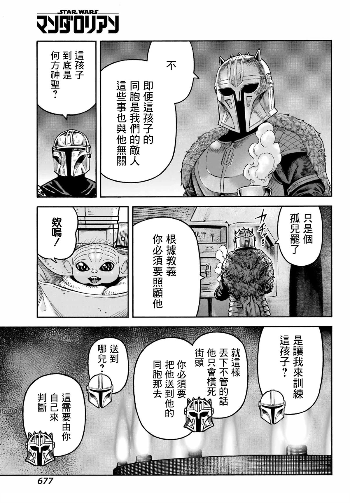 第25话13