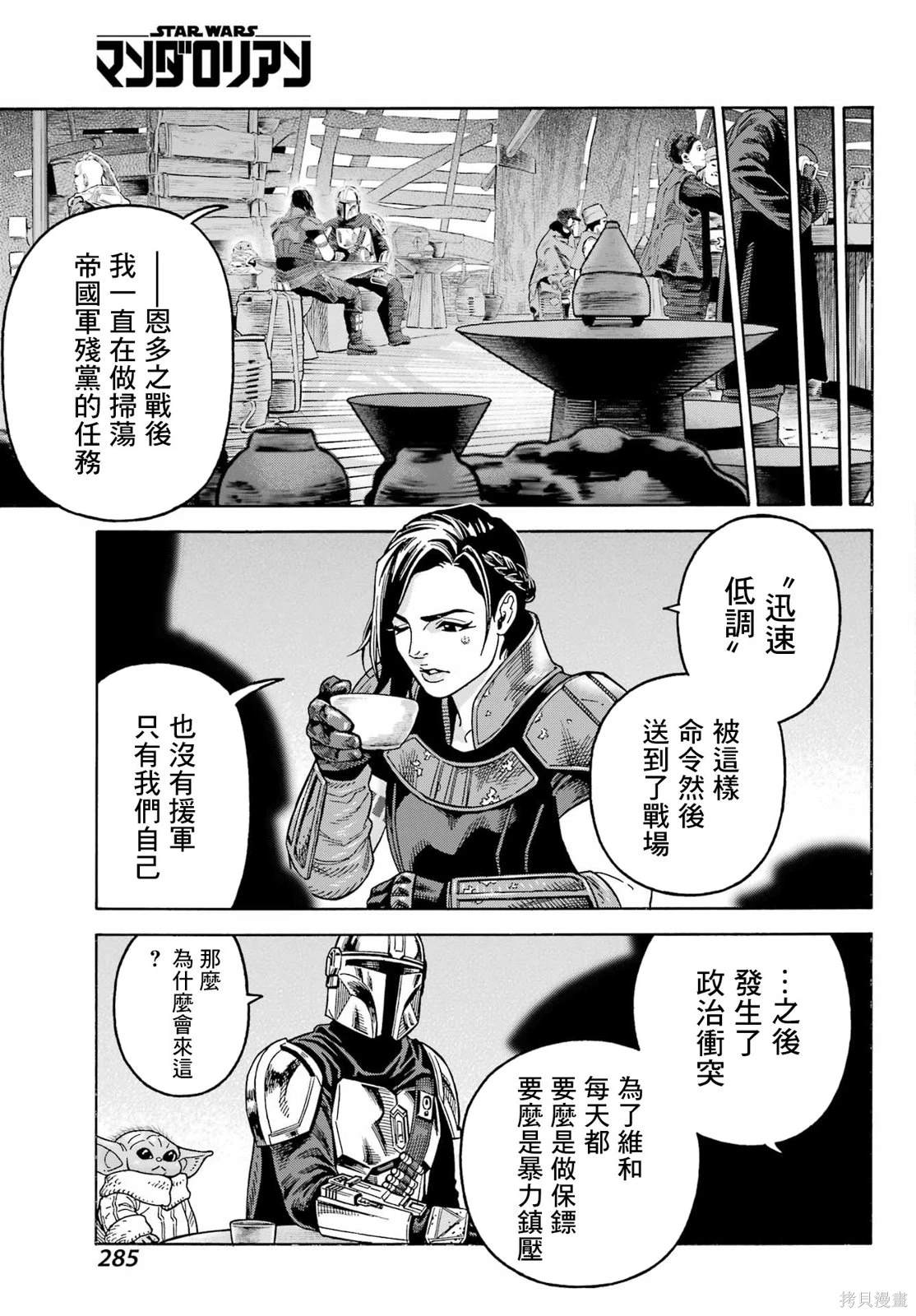 第10话24