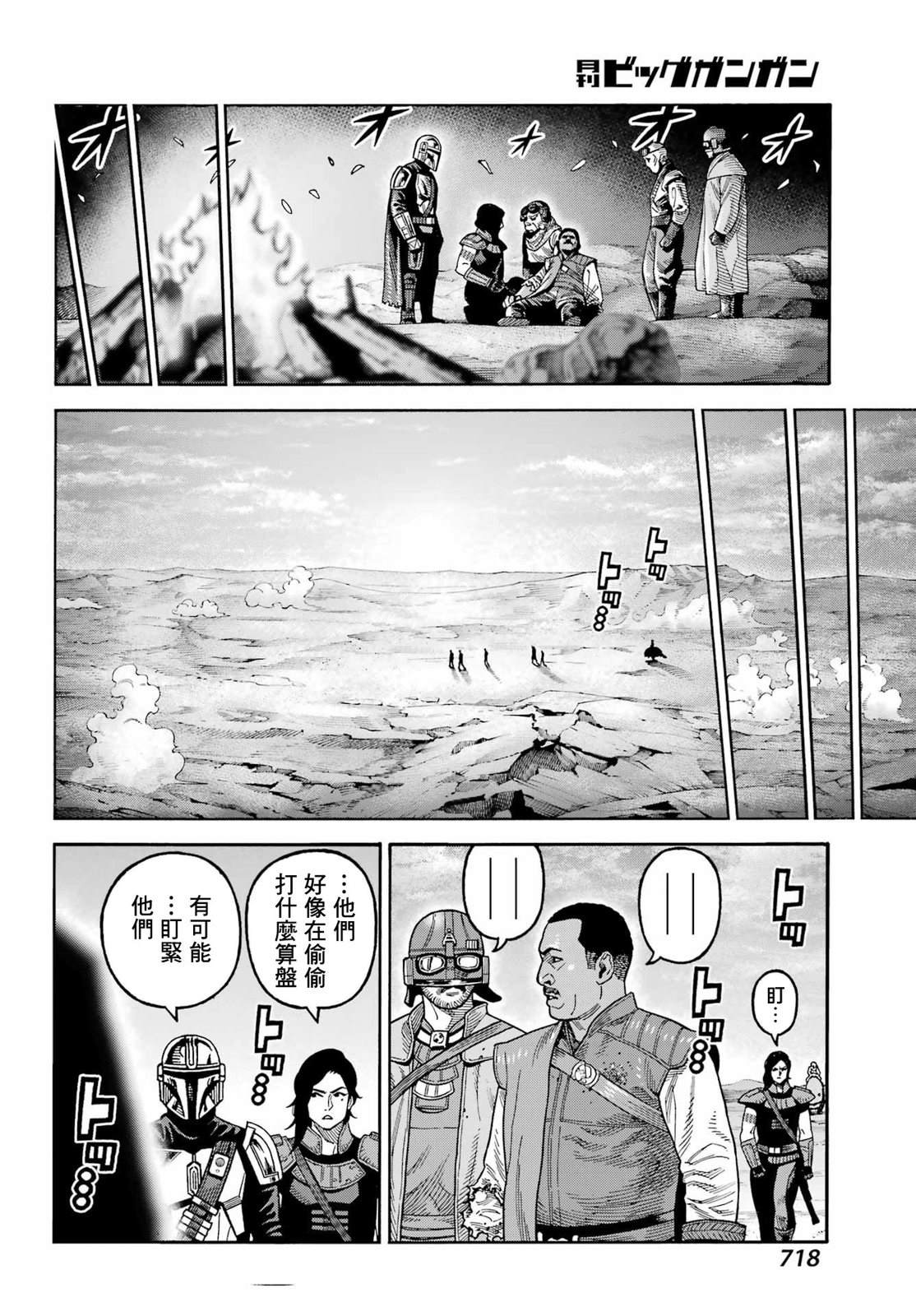 第21话14