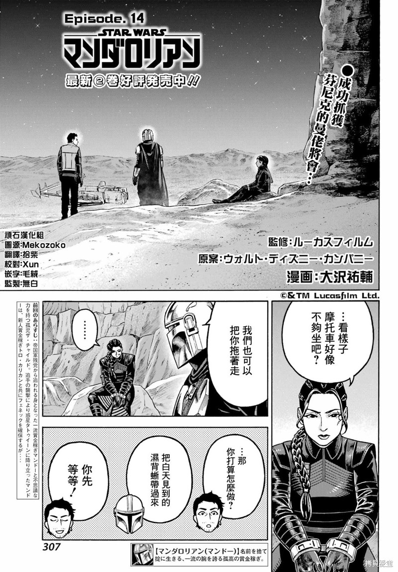 第14话0