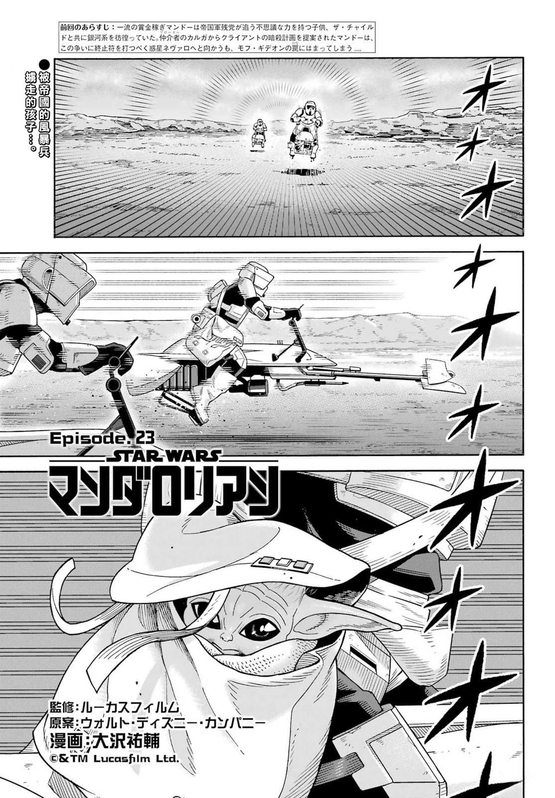 第23话0