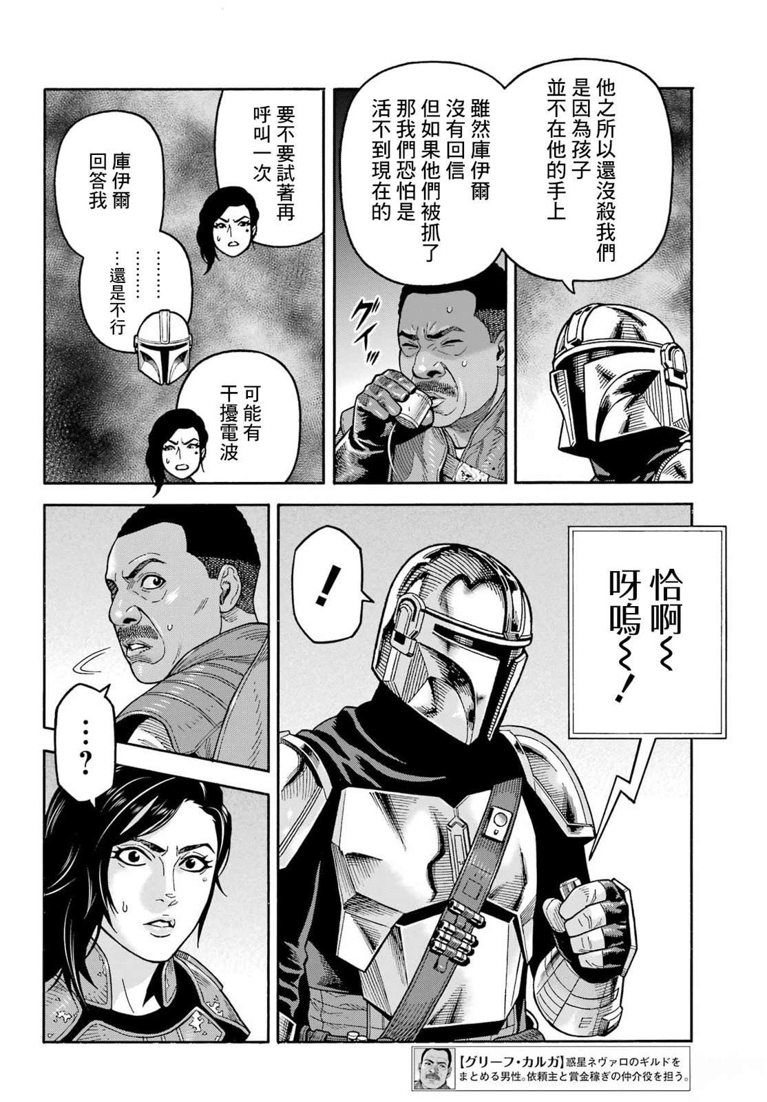 第24话5