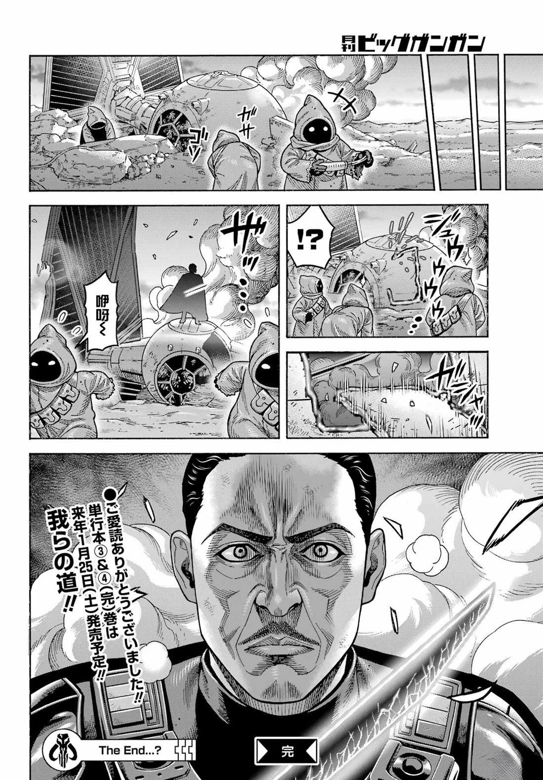 第25话47