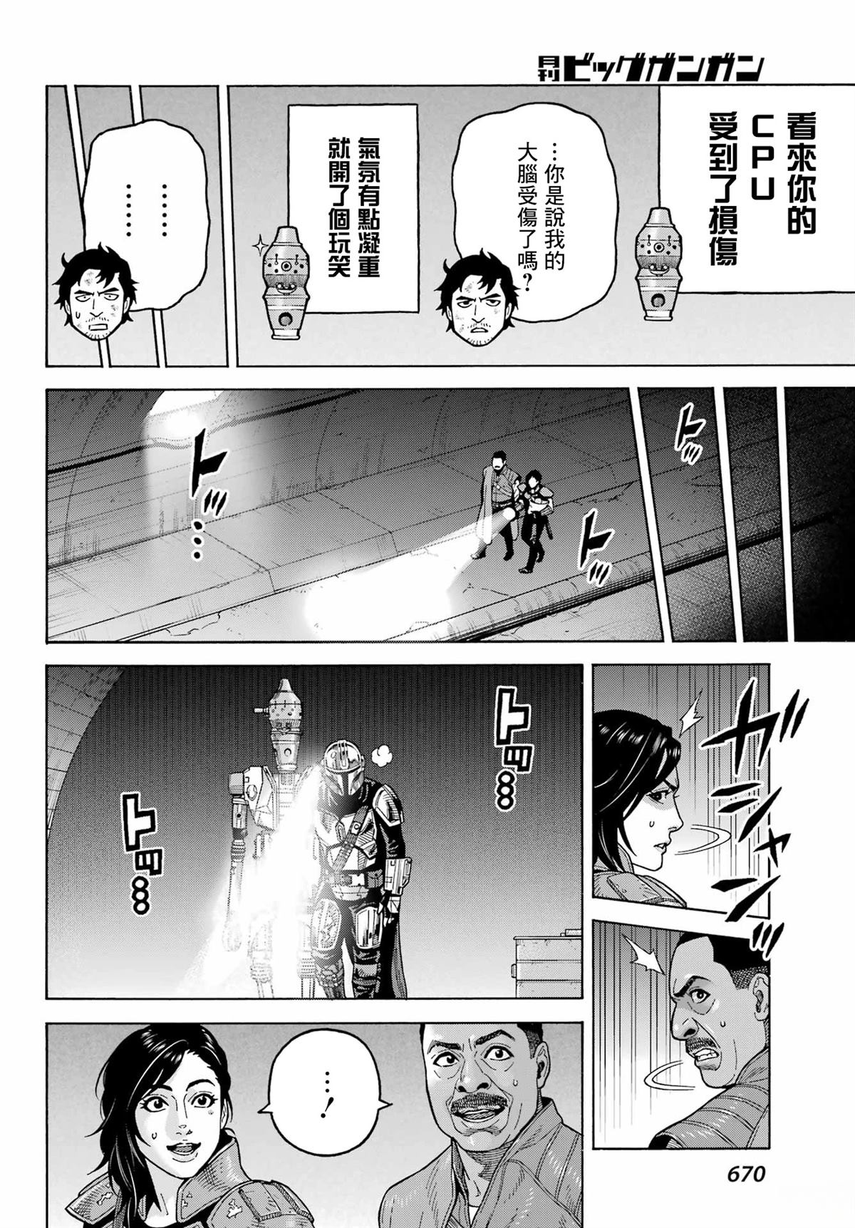 第25话6