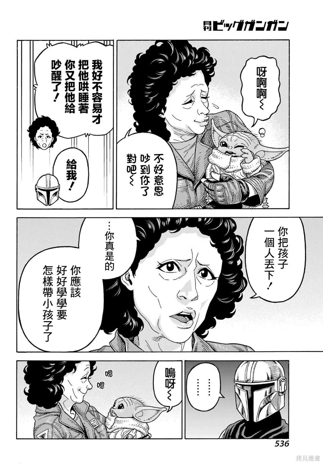 第12话23