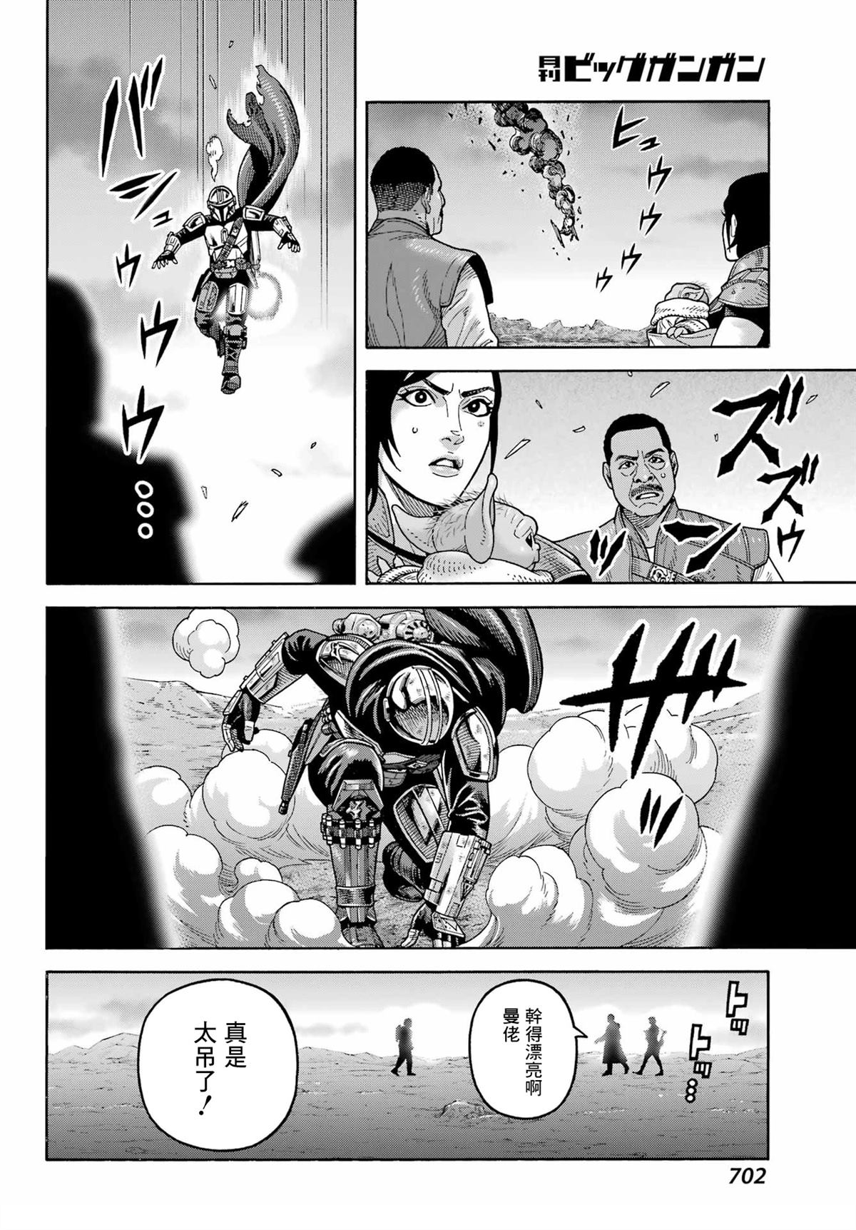 第25话38