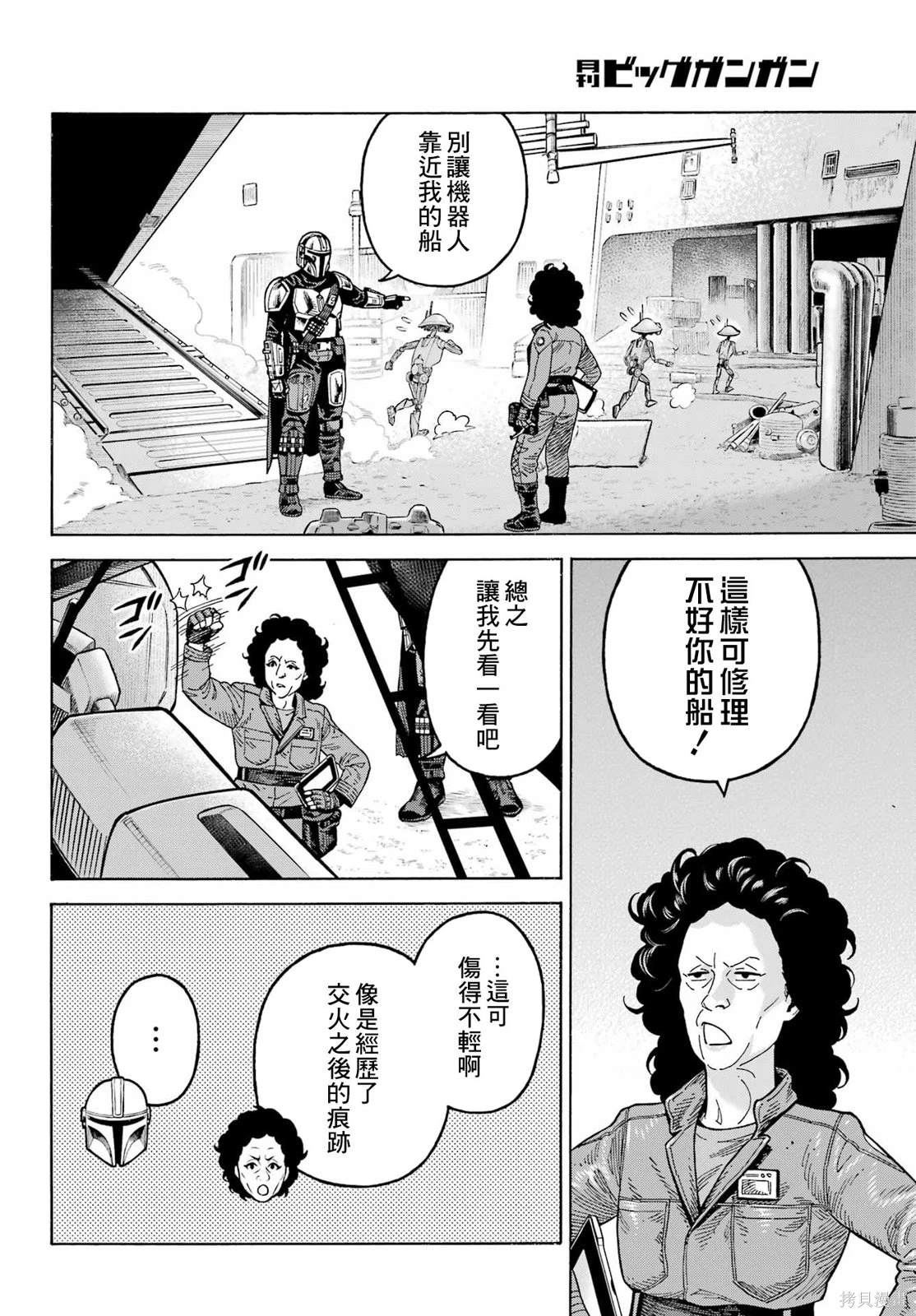 第12话9