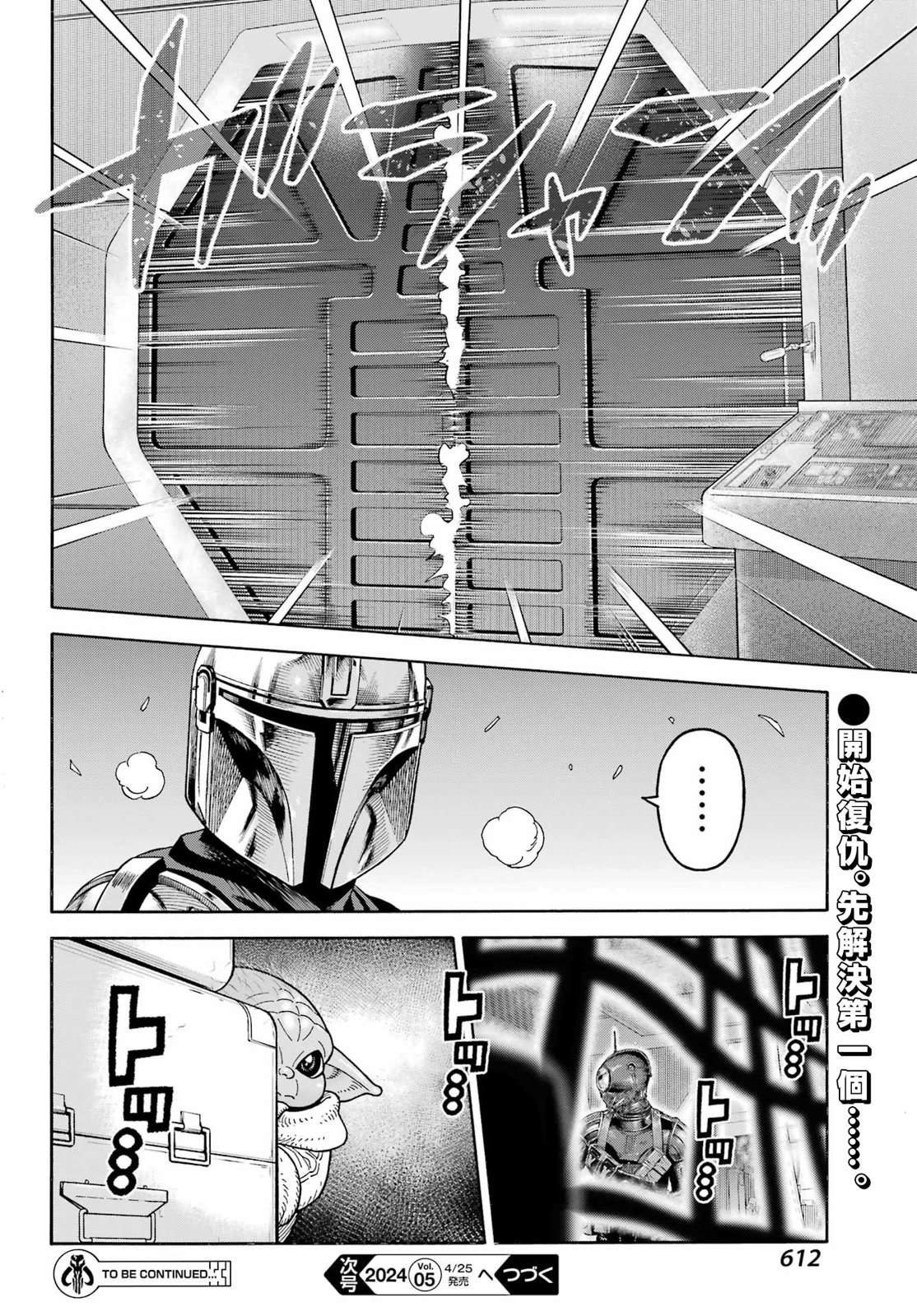 第18话23